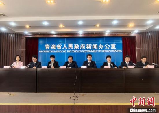 图为青海省人民政府新闻办公室召开新闻发布会。　　　　祁增蓓摄