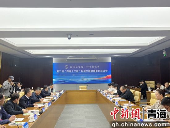 图为座谈会现场。海西州融媒体中心 供图