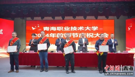 图为2024年度部分校级优秀教师合影。青海职业技术大学 供图