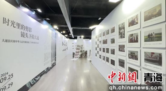 图为展览现场。大通县委宣传部 供图